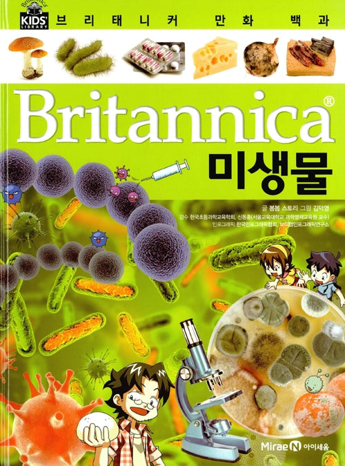 Britannica Cartoon Encyclopedia: Microorganisms