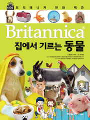 Britannica Comic Encyclopedia: Animals We Keep at Home