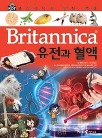 Britannica Comic Encyclopedia: Heredity and Blood