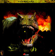 살아 있는 공룡 대백과 (원제 Discoverology: Dinosaurs)- 디스커버리 시리즈 4