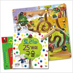 토리와 25개의 구슬 (책 + 수 워크북 + 미로 놀이판)