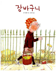 The Shopping Basket