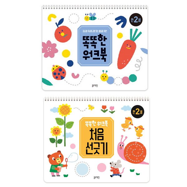 똑똑한 워크북 만2세 세트