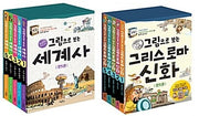 World History in Pictures + Greek Roman Mythology Set