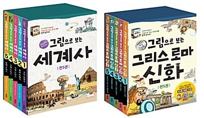World History in Pictures + Greek Roman Mythology Set
