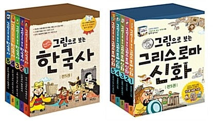 Illustrated Korean History + Greek & Roman Mythology Set