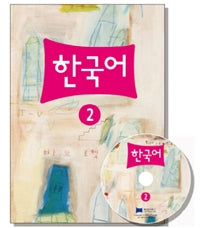 제이와이 한국어 2