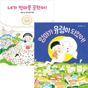 Mom Became a Ghost! + I Chose My Mom! Set (2 Volumes)