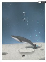 구멍