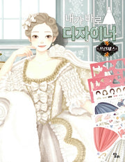 I'm The Designer: Princess