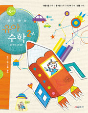 Thinking Toddler Math 2A