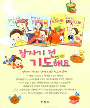 Bedtime Prayers Set - Complete 4 Volumes (Korean-English)
