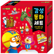 뽀롱뽀롱 뽀로로 감성동화 세트 1