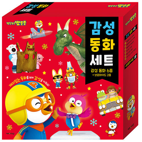 Pororo Emotional Fairy Tales Set 1