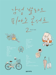 Emotional Ballad Piano Concert 2: Best Korean Pop Songs Edition