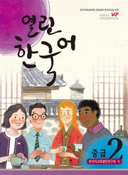 Open Korean Intermediate 2