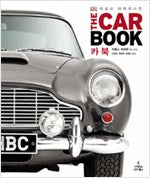카 북 Car Book - 자동차 대백과사전 (원제 The Car Book: The Definitive Visual History)
