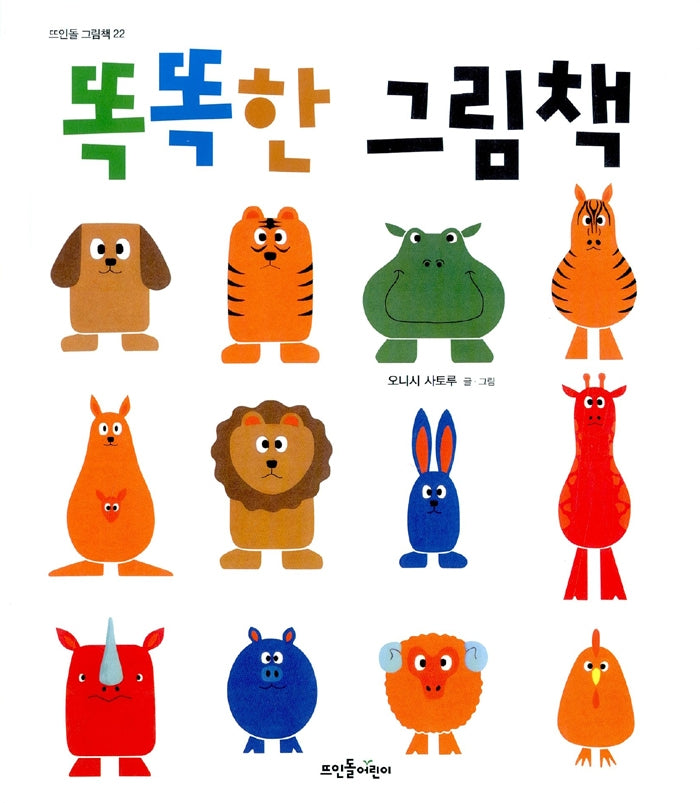 Smart Picture Book