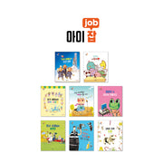 I Job - 8 Volume Set