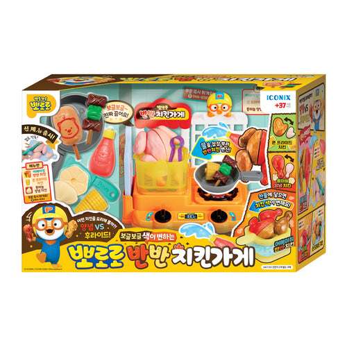 뽀로로 반반 치킨가게