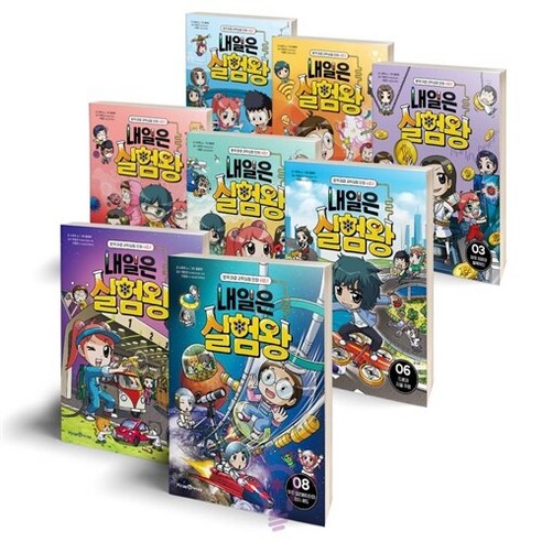 Tomorrow's Experiment King Season 2: Volumes 1-9 Set (9 Volumes Total)