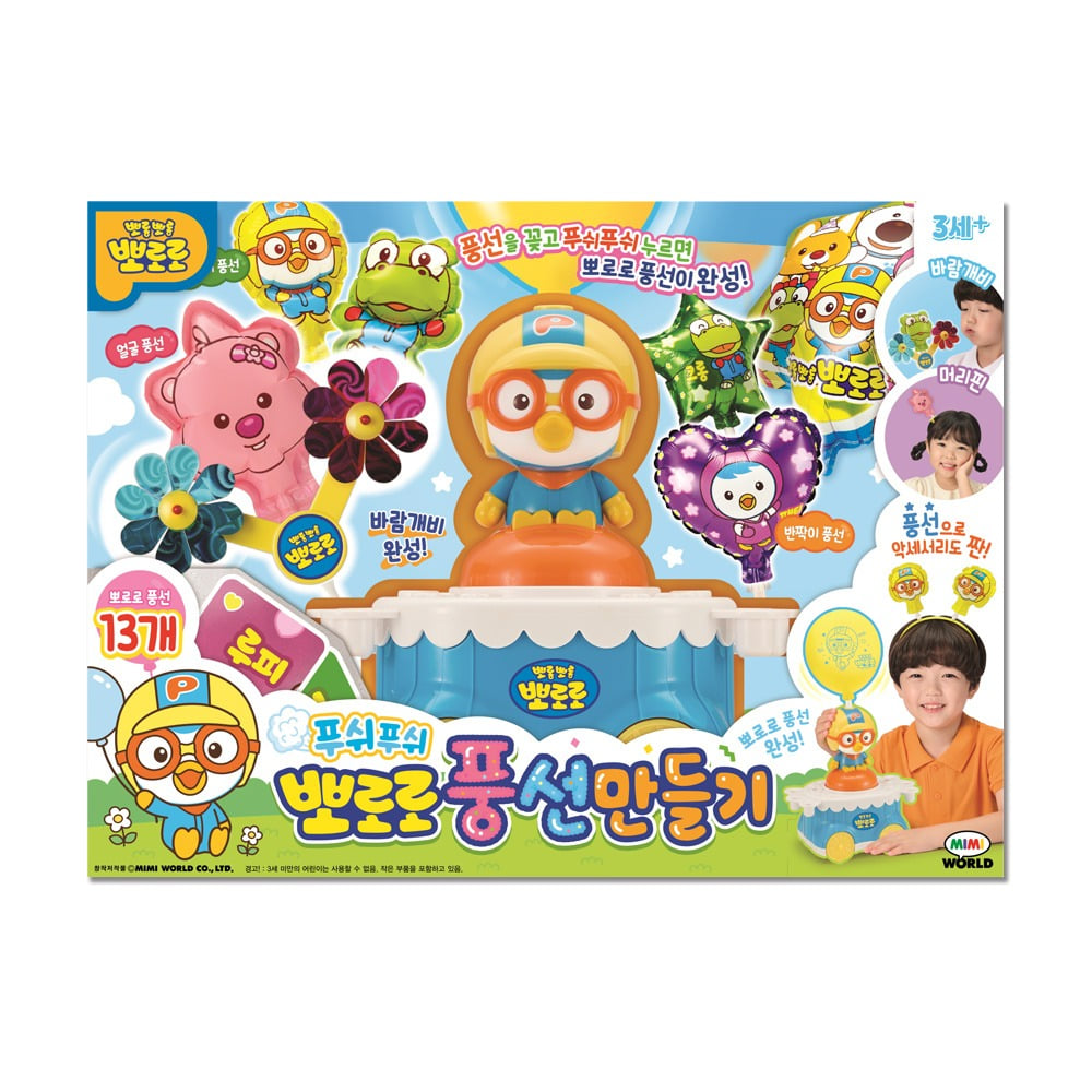 Pororo Balloon Making Set