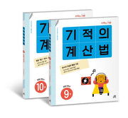 Miracle Calculation Method Grade 5 Set