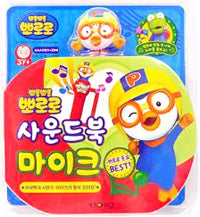 뽀롱뽀롱 뽀로로 사운드북 마이크