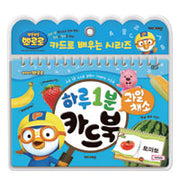 뽀롱뽀롱 뽀로로 하루 1분 카드북 : 과일 채소