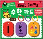 Math Cards (42 Cards + 1 Workbook + 3 Rings) - Brain Play Cards