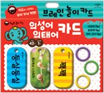 Onomatopoeia & Mimetic Words Cards (42 Cards + 1 Workbook + 3 Rings) - Brain Play Cards