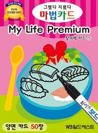 Draw It, Erase It Magic Card: Creativity 1 - My Life Premium