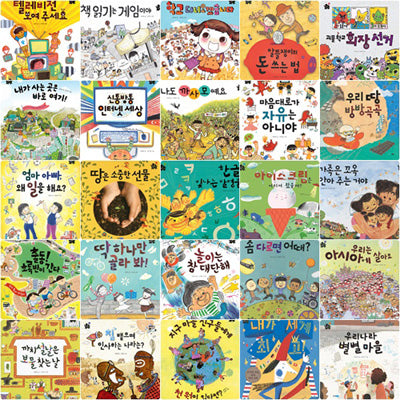똑똑똑 사회 그림책 세트 (전30권)