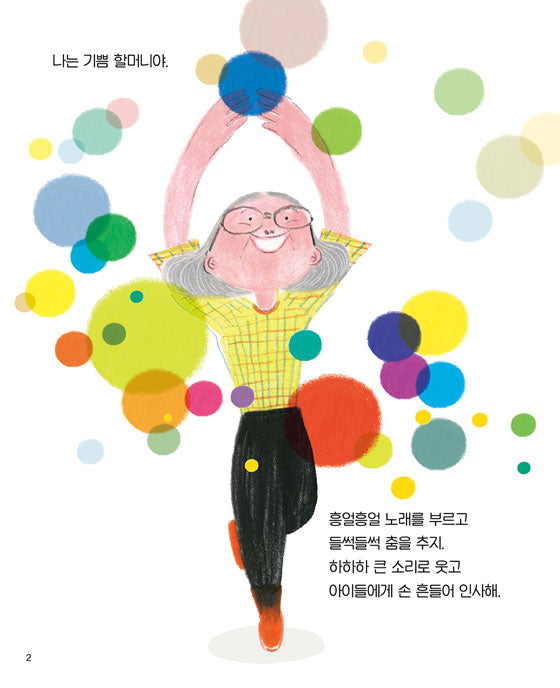 OH! MY 감정 그림책 풀세트
