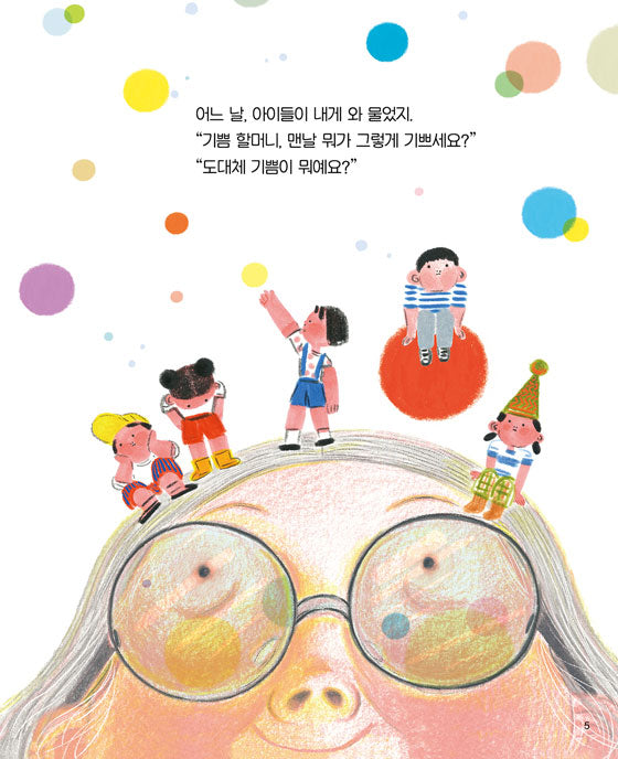 OH! MY 감정 그림책 풀세트