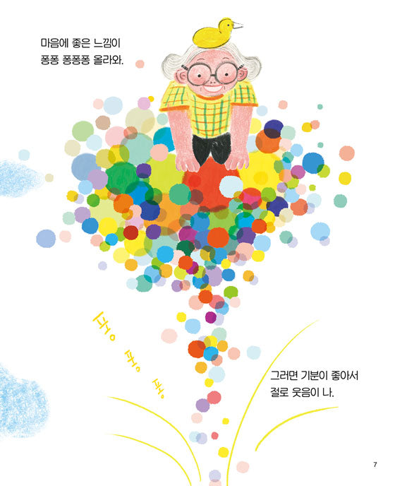 OH! MY 감정 그림책 풀세트