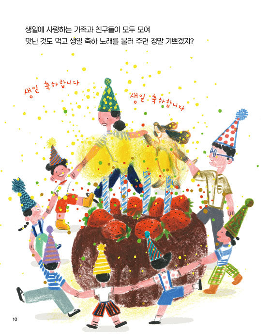 OH! MY 감정 그림책 풀세트