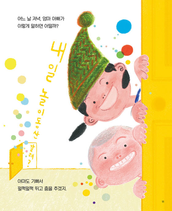 OH! MY 감정 그림책 풀세트