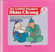 영한 전래동화 The Faithful Daughter Sim Cheong / The Little Frog Who Never Listened (Hardcover)- 영한 전래동화 마음씨 고운 심청/말 안 듣는 청개구리