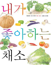 Vegetables I Like