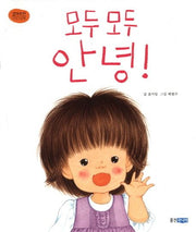 Hello, Everyone! - Kkokkasin Baby Picture Book 18