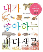 Sea Creatures I Like