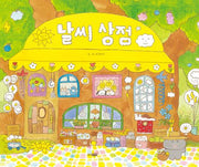 The Weather Shop