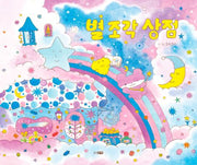 Star Fragment Shop