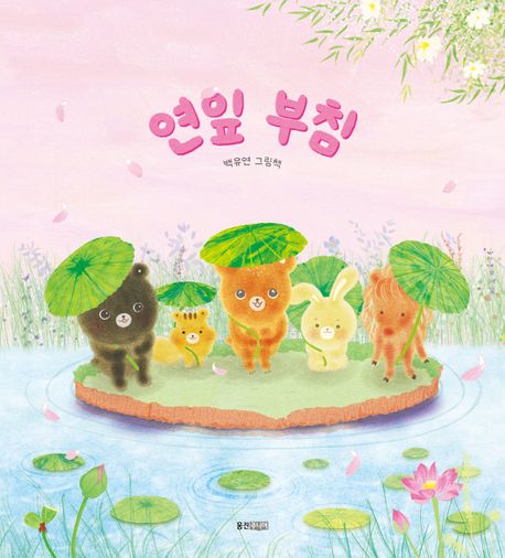 Lotus Leaf Pancake