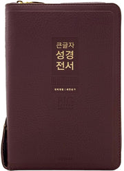 큰글자 성경전서(버건디)(중합본)(개역개정)(새찬송가)(지퍼)(천연우피)(반달색인)(NKR72WXU)