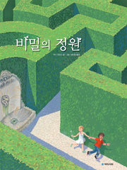 The Secret Garden
