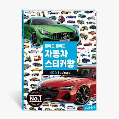 Stick and Stick Again: Car Sticker King