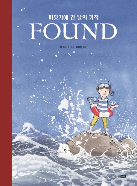 Found: 바닷가에 간 날의 기적