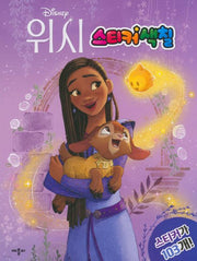 Disney Wish Sticker Coloring Book